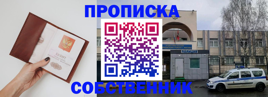 прописка ребенка в Аркадаке