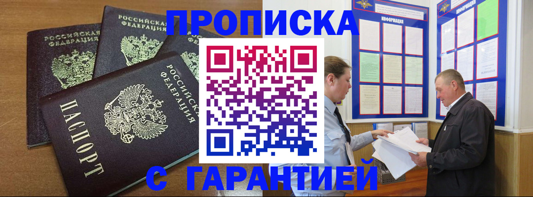 миграционный учет в Аркадаке