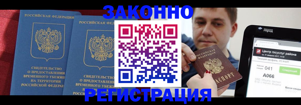 временная регистрация госуслуги в Аркадаке