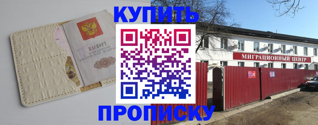 миграционный учет в Аркадаке