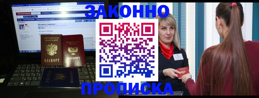 временная регистрация законно в Аркадаке