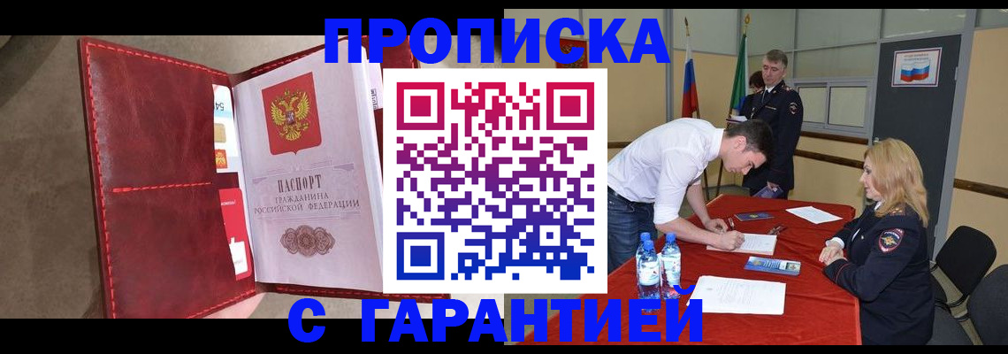 временная регистрация адрес в Аркадаке