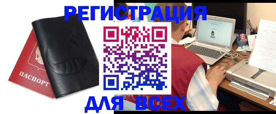 временная регистрация недорого в Аркадаке