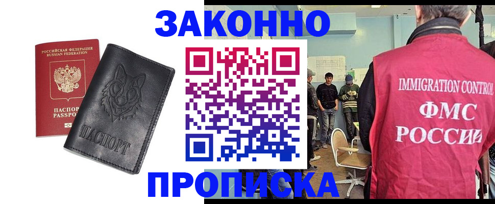 где прописаться в Аркадаке