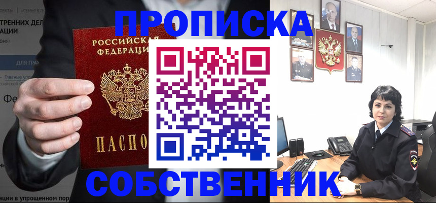 временная регистрация в Аркадаке