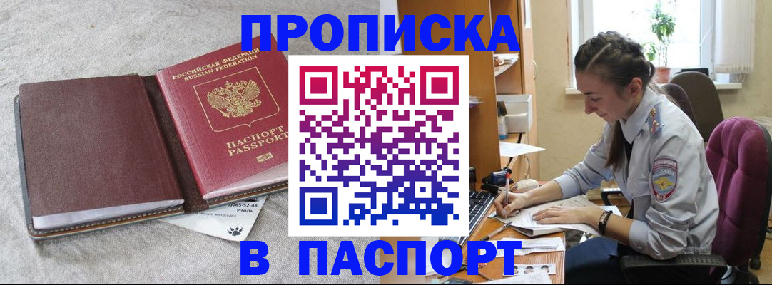 где прописаться в Аркадаке
